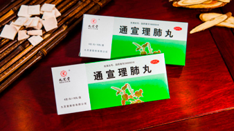 通宣理肺丸