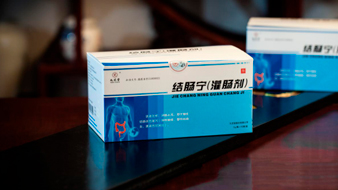 结肠宁