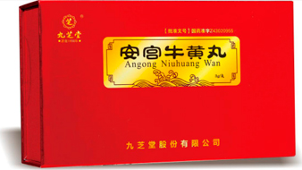 安宫牛黄丸