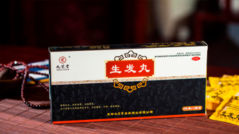 生发丸