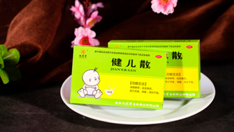 健儿散
