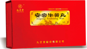 安宫牛黄丸