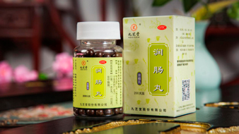 润肠丸