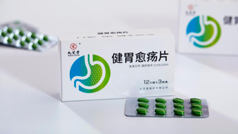 健胃愈疡片