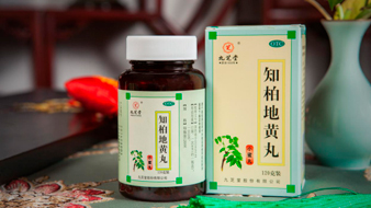 知柏地黄丸