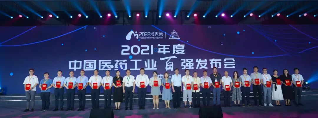 九芝堂荣登“中国中药企业TOP100排行榜”，位列第28名！
