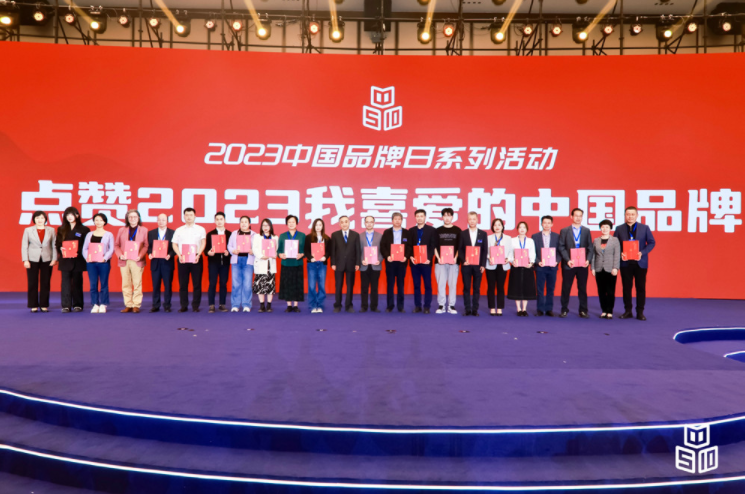 九芝堂荣誉上榜“2023我最喜爱的中国品牌”！