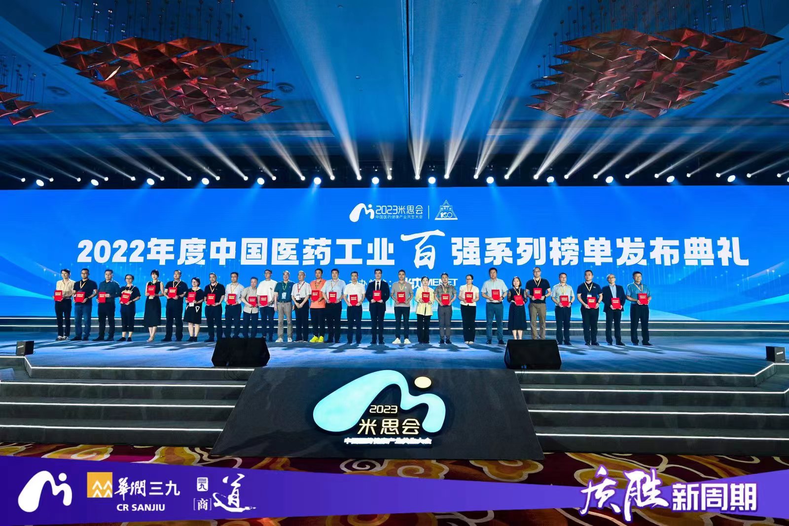 2022年度中国医药工业百强系列榜单发布，九芝堂实力上榜！