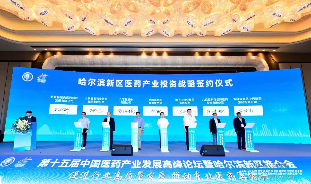 2022-2023年度中国医药行业最具影响力榜单震撼发布！九芝堂荣获多项殊荣！