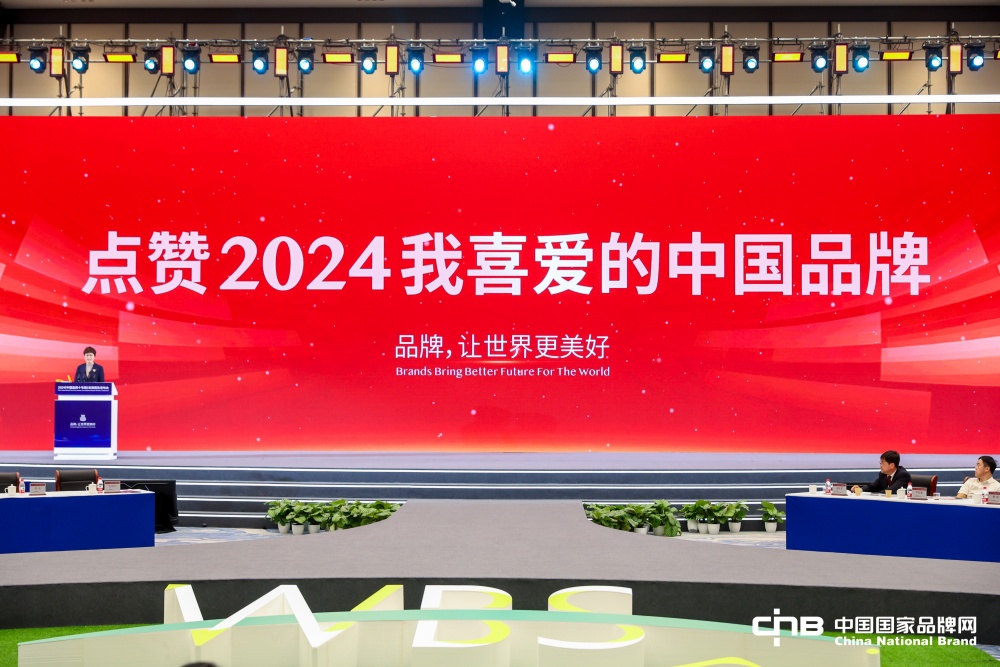 九芝堂荣誉上榜“2024我最喜爱的中国品牌”！