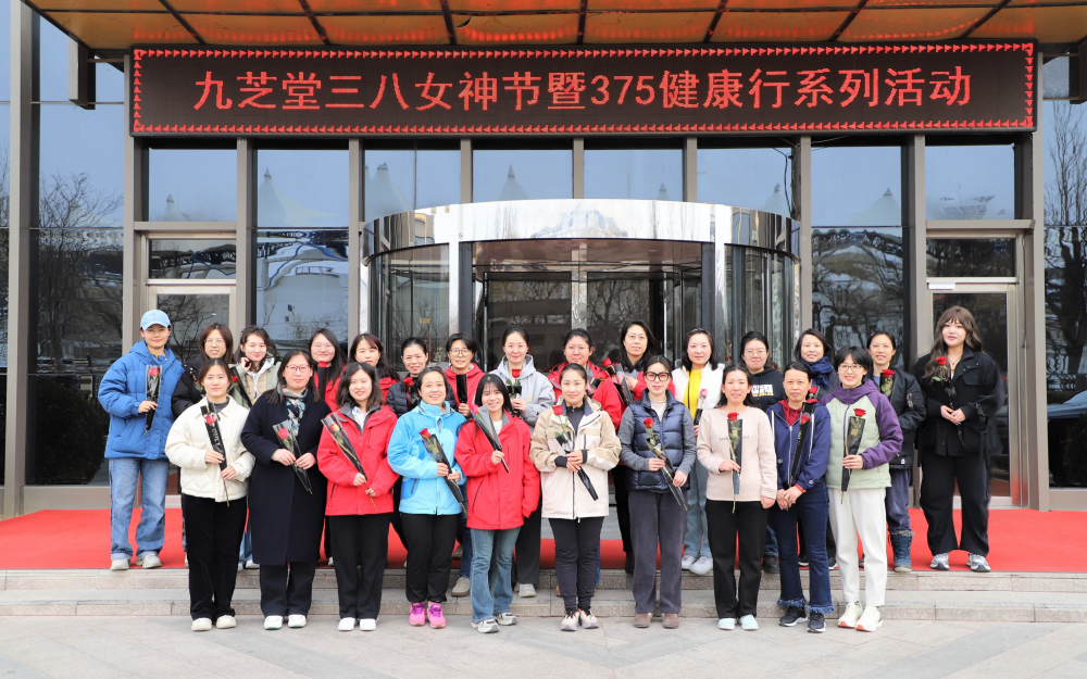 春日女神之约：九芝堂375周年活动，在健康跑与烘焙中邂逅美好