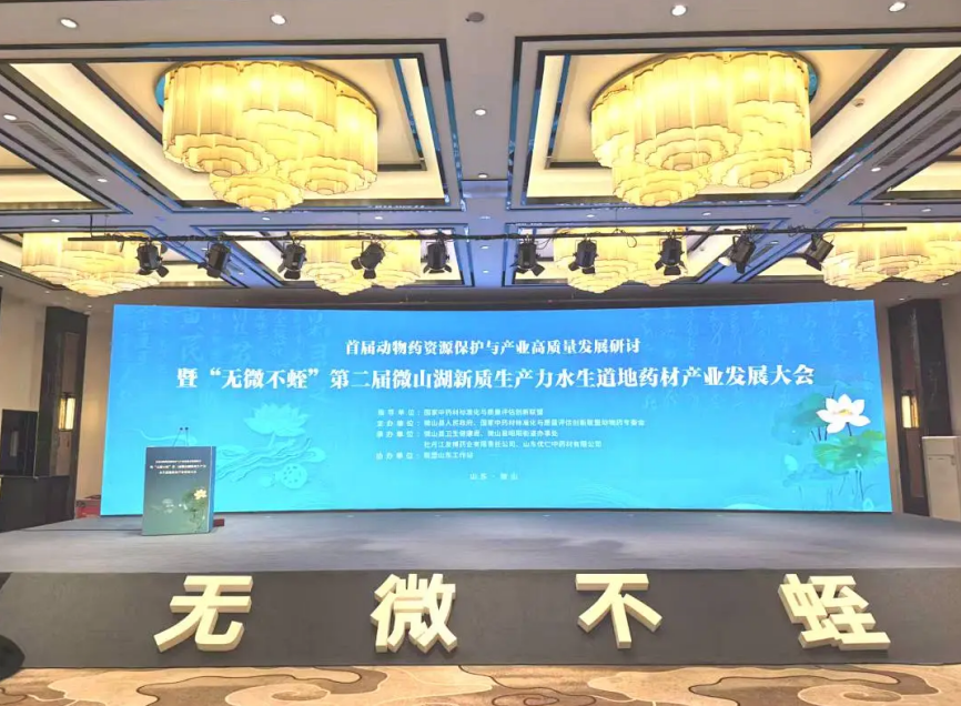 ˮ ΢ɽѲҩҵڶ΢ɽˮҩĹҵ